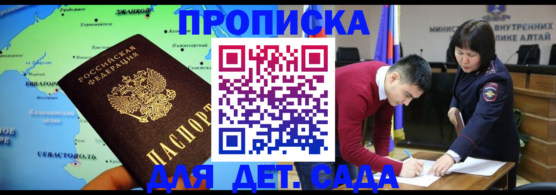 временная регистрация адрес в Нальчике